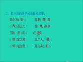 2022六年级语文下册第1单元第4课藏戏课后练习课件2新人教版