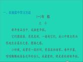 2022六年级语文下册第1单元习作：家乡的风俗习题课件新人教版