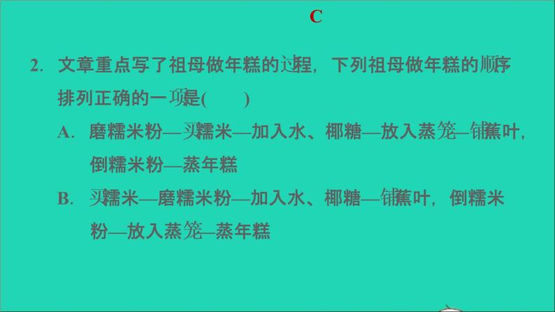 2022六年级语文下册第1单元习作：家乡的风俗习题课件新人教版06