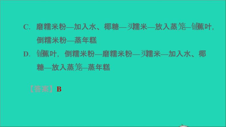 2022六年级语文下册第1单元习作：家乡的风俗习题课件新人教版07