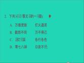 2022六年级语文下册第1单元第1课北京的春节课后练习课件2新人教版