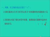 2022六年级语文下册第2单元快乐读书吧：漫步世界名著花园习题课件新人教版