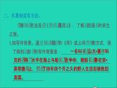 2022六年级语文下册第2单元快乐读书吧：漫步世界名著花园习题课件新人教版