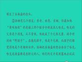 2022六年级语文下册第2单元习作：写作品梗概习题课件新人教版