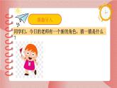 部编版小学二年级上册《黄山奇石》第二课时教案+课件