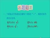 2022六年級語文下冊第3單元習(xí)作例文：陽光的兩種用法習(xí)題課件新人教版
