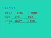 2022六年級語文下冊第3單元習(xí)作例文：陽光的兩種用法習(xí)題課件新人教版