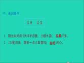 2022六年級語文下冊第3單元習(xí)作例文：陽光的兩種用法習(xí)題課件新人教版