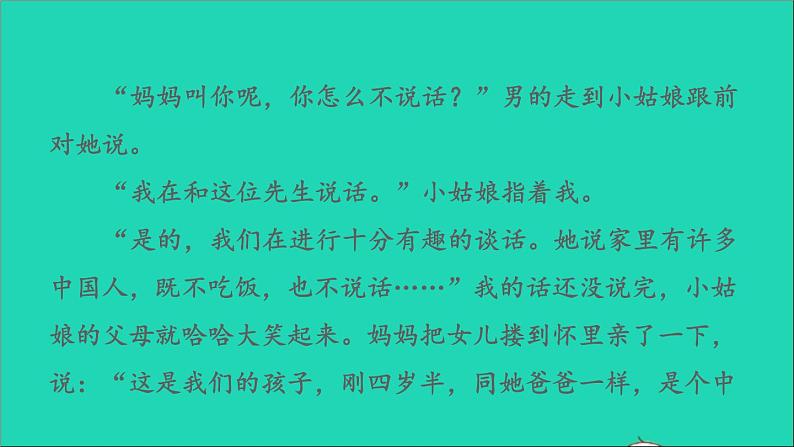 2022六年级语文下册第4单元习作：心愿习题课件新人教版05