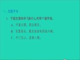 2022六年级语文下册第4单元语文园地习题课件新人教版