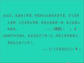 2022六年级语文下册第4单元语文园地习题课件新人教版