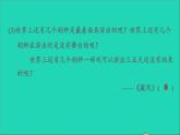 2022六年级语文下册第4单元语文园地习题课件新人教版