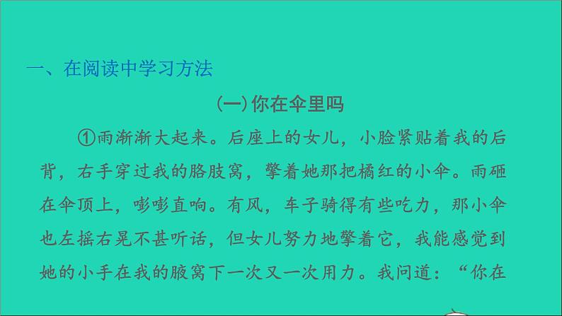 2022六年级语文下册第3单元习作：让真情自然流露习题课件新人教版第2页