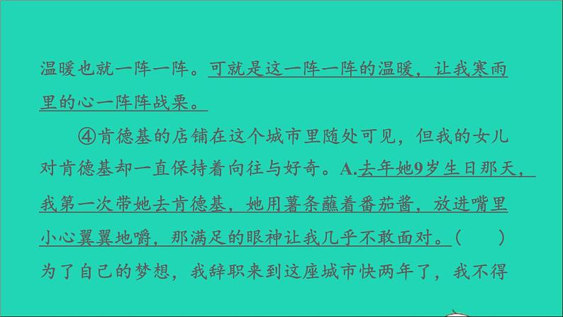 2022六年级语文下册第3单元习作：让真情自然流露习题课件新人教版第4页