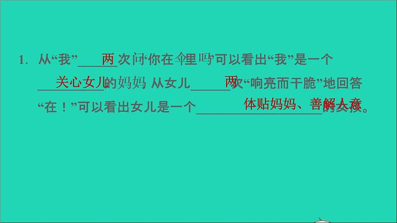 2022六年级语文下册第3单元习作：让真情自然流露习题课件新人教版第7页