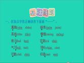 2022六年级语文下册第6单元综合性学习依依惜别课后练习课件新人教版