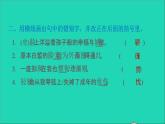2022六年级语文下册第6单元综合性学习依依惜别课后练习课件新人教版