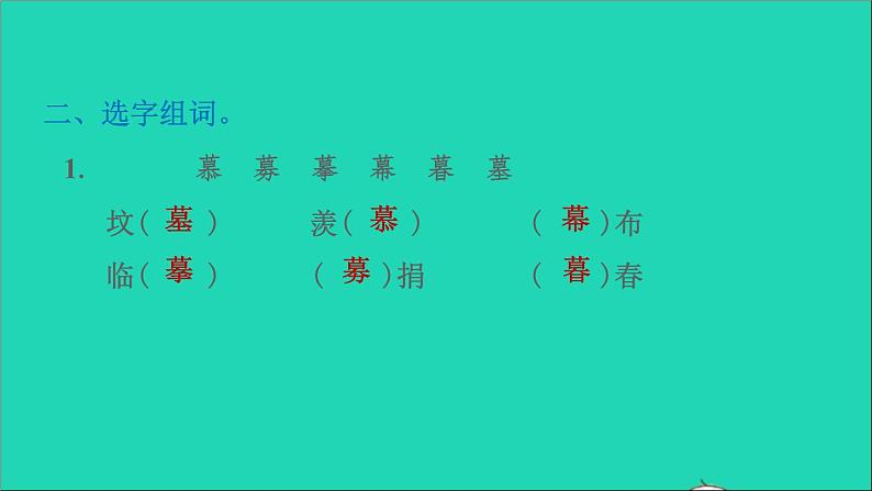 2022六年级语文下册第6单元综合性学习回忆往事课后练习课件新人教版第4页