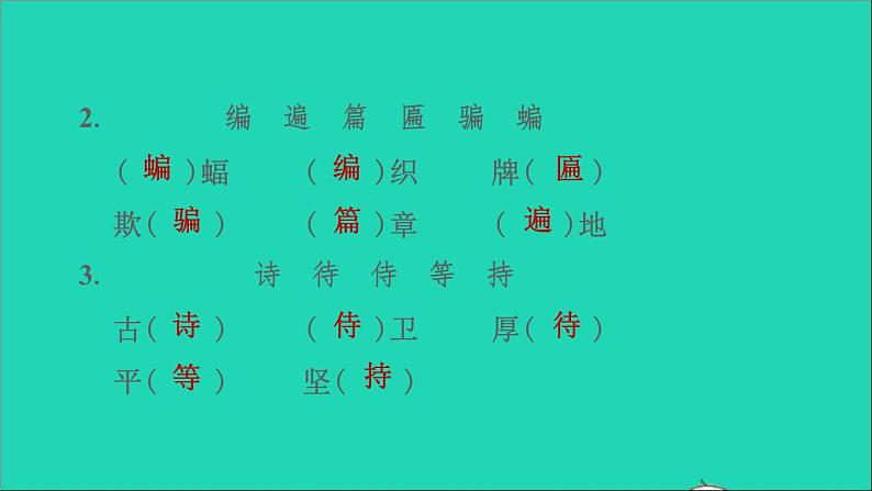 2022六年级语文下册第6单元综合性学习回忆往事课后练习课件新人教版第5页