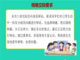 2022六年级语文下册第5单元口语交际：辩论授课课件新人教版