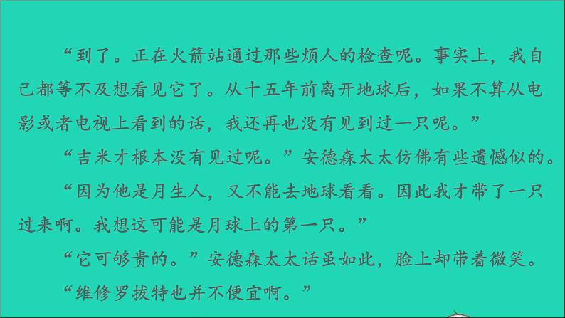 2022六年级语文下册第5单元习作：插上科学的翅膀飞习题课件新人教版03