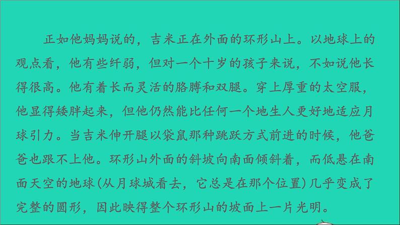 2022六年级语文下册第5单元习作：插上科学的翅膀飞习题课件新人教版04