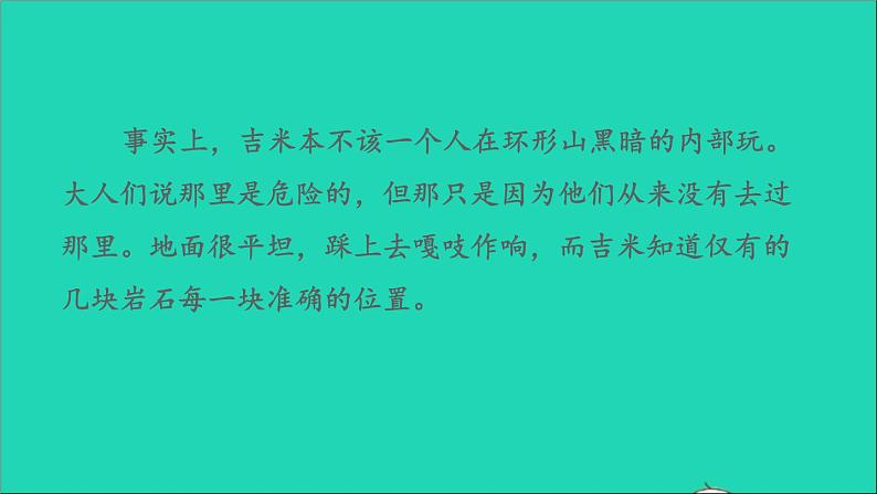 2022六年级语文下册第5单元习作：插上科学的翅膀飞习题课件新人教版07