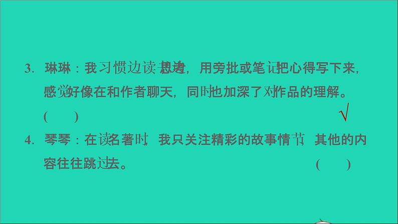 2022六年级语文下册第5单元语文园地习题课件新人教版03