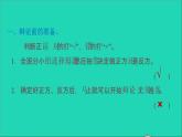 2022六年级语文下册第5单元口语交际：辩论习题课件新人教版