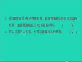 2022六年级语文下册第5单元口语交际：辩论习题课件新人教版