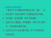 2022六年级语文下册第5单元口语交际：辩论习题课件新人教版