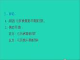 2022六年级语文下册第5单元口语交际：辩论习题课件新人教版