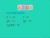 2022六年级语文下册 第6单元 古诗词诵读 6泊船瓜洲课件