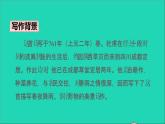 2022六年级语文下册 第6单元 古诗词诵读 3春夜喜雨课件
