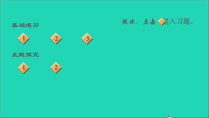 2022六年级语文下册 第6单元 古诗词诵读 4早春呈水部张十八员外课件02