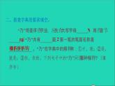 2022六年级语文下册 第6单元 古诗词诵读 4早春呈水部张十八员外课件
