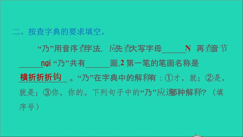 2022六年级语文下册 第6单元 古诗词诵读 4早春呈水部张十八员外课件04
