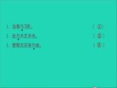 2022六年级语文下册 第6单元 古诗词诵读 4早春呈水部张十八员外课件