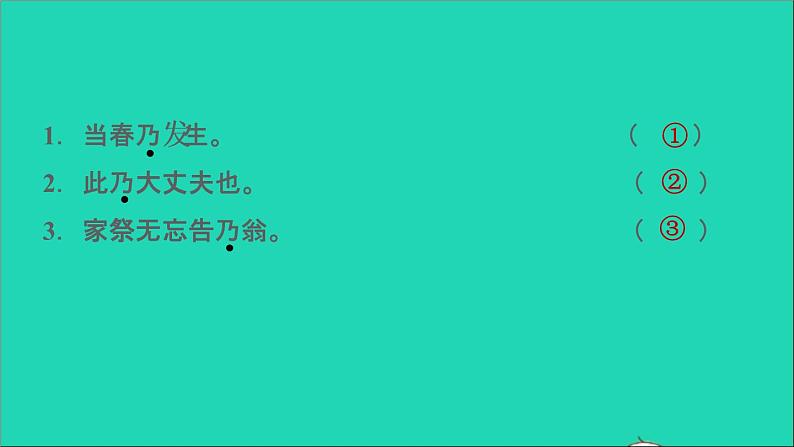 2022六年级语文下册 第6单元 古诗词诵读 4早春呈水部张十八员外课件05