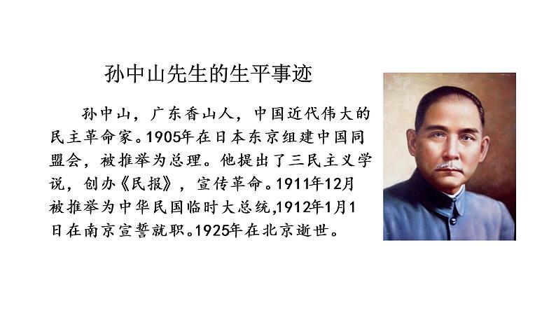 不懂就要问  课件 部编版语文三年级上册05
