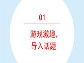 习作：猜猜他是谁课件 部编版语文三年级上册
