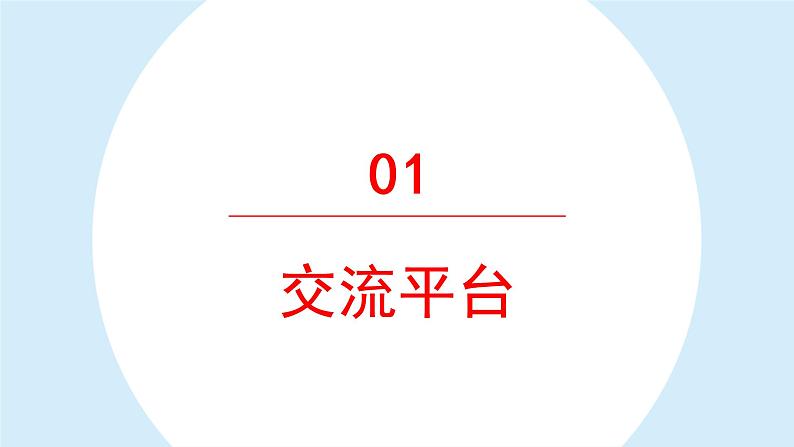 语文园地一课件 部编版语文三年级上册06