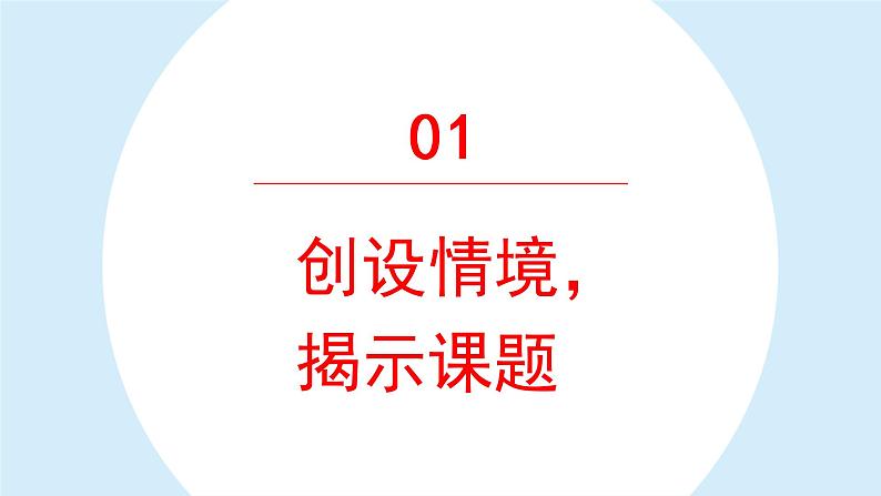 听听，秋的声音课件 部编版语文三年级上册02