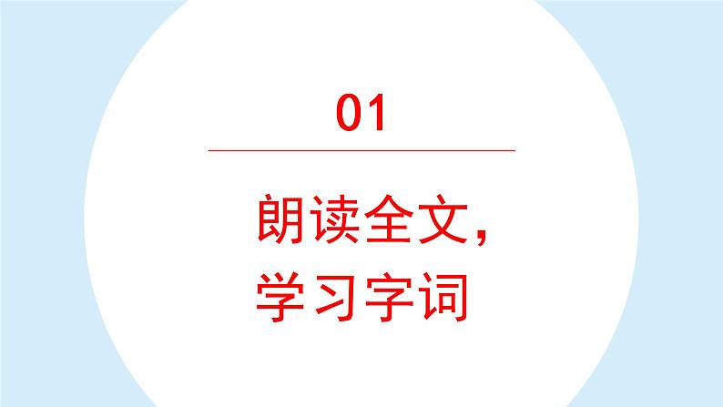 秋天的雨课件 部编版语文三年级上册04