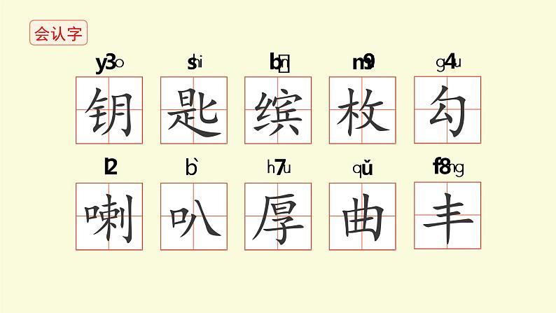 秋天的雨课件 部编版语文三年级上册05