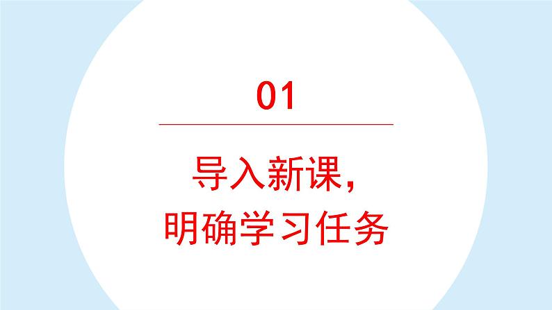 一块奶酪课件 部编版语文三年级上册02