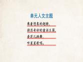 卖火柴的小女孩课件 部编版语文三年级上册