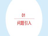 那一定会很好课件 部编版语文三年级上册