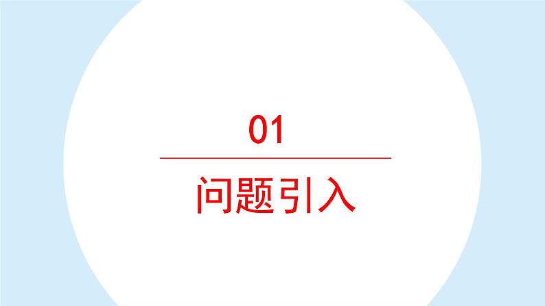 那一定会很好课件 部编版语文三年级上册02