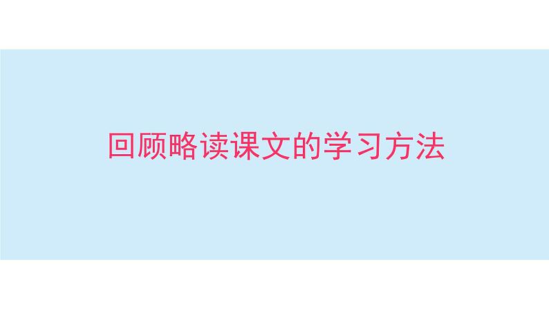 那一定会很好课件 部编版语文三年级上册05